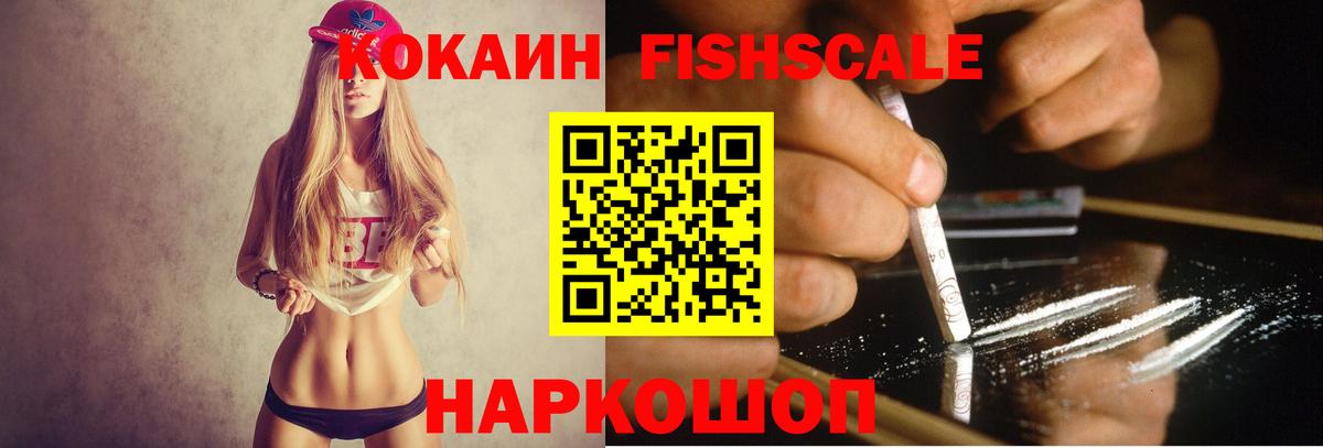 COCAIN Перу Фрязино