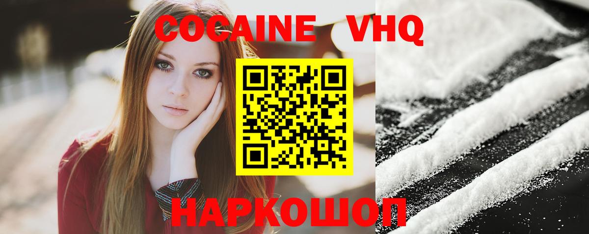 Фрязино  КОКАИН  Кокаин 97%  Вход с VPN  Cocaine Колумбийский 