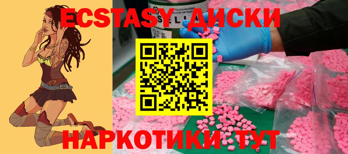 Ecstasy VHQ  ЭКСТАЗИ Philipp Plein  Ecstasy  Фрязино  Вход с VPN 