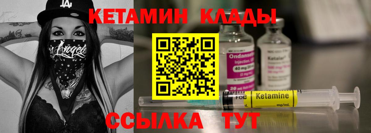 Кетамин ketamine  Вход с VPN  Фрязино 
