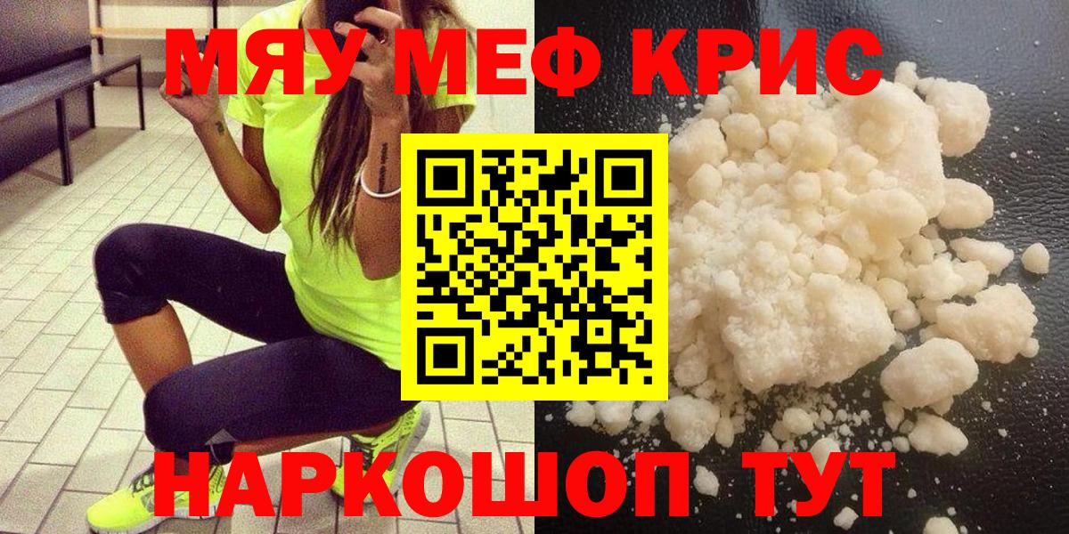 Фрязино  МЕФ  МЕФ  Вход с VPN  МЕФ 4 MMC  Мефедрон кристаллы 