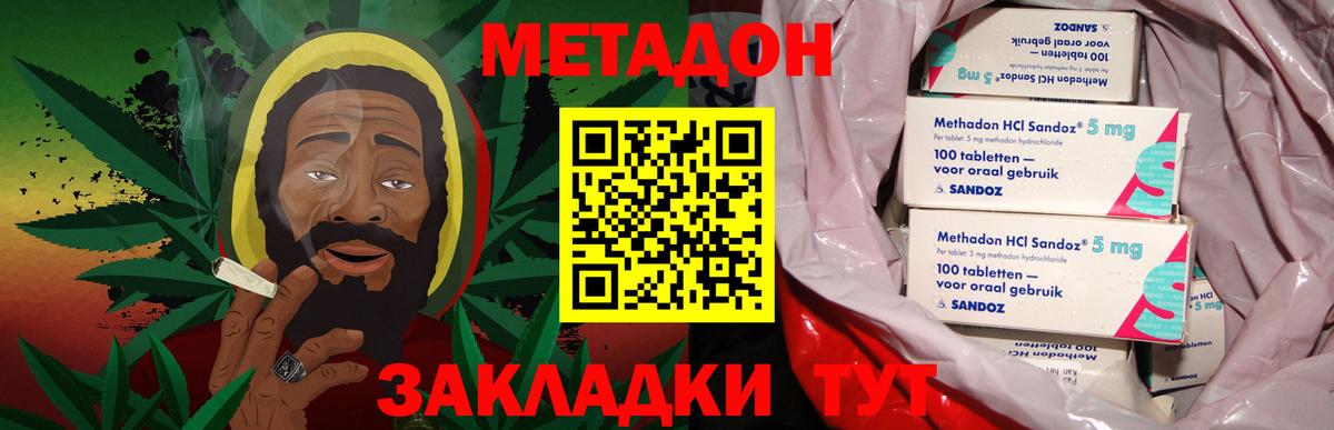 Метадон белоснежный  ОМГ ОМГ онион  дарк нет состав  Фрязино  Вход с VPN  МЕТАДОН methadone 