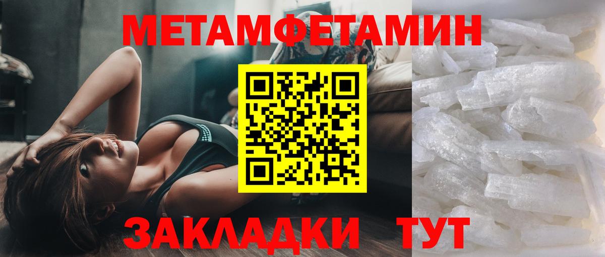 Первитин витя Фрязино