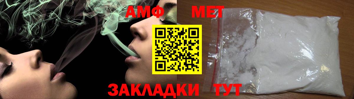 Фрязино  МЕТАМФЕТАМИН Декстрометамфетамин 99.9%  Вход с VPN 