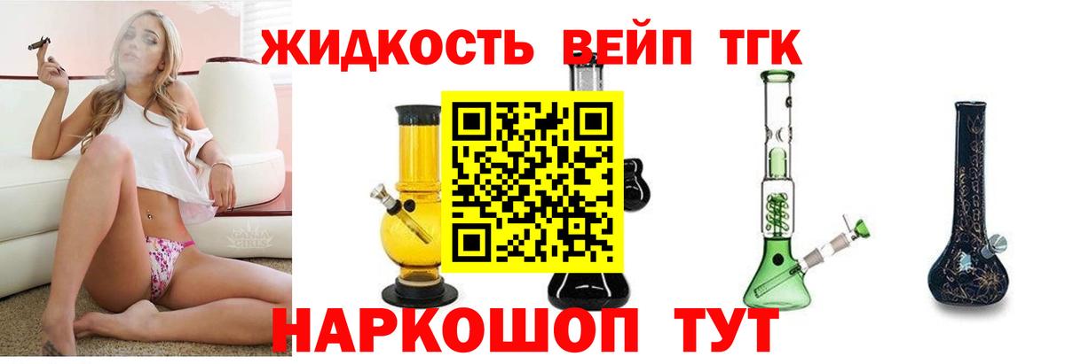 ТГК Wax Фрязино