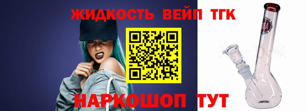 ТГК THC oil  Вход с VPN  Фрязино 